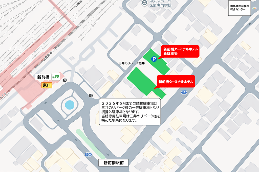ご宿泊者様専用新駐車場