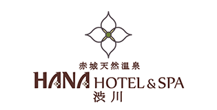 ハナホテル＆スパ渋川